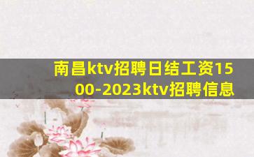 沧州酒吧招聘