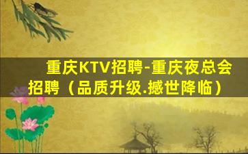 湘潭夜总会招聘